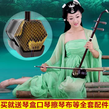 Sudžou Ķīniešu erhu huqin valstu mūzikas instrumentus dunhuang pārdošanas soma loku ķīna erhu bezmaksas piegāde